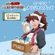 『劇場版 忍たま乱太郎 ドクタケ忍者隊最強の軍師』ローソンオリジナルグッズ