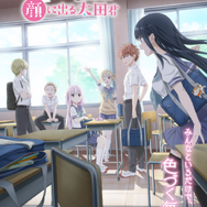 『顔に出ない柏田さんと顔に出る太田君』キービジュアル第2弾（C）東ふゆKADOKAWA顔に出ない柏田さんと顔に出る太田君製作委員会