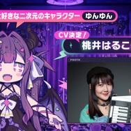 『ゆんゆん電波シンドローム』ゆんゆん（CV.桃井はるこ）