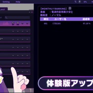 『ゆんゆん電波シンドローム』体験版アップデート!!