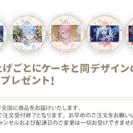 『Re:ゼロから始める異世界生活』Xmasプリケーキ2025