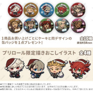 『ガチアクタ』Xmasプリケーキ2025（C）裏那圭・晏童秀吉・講談社／「ガチアクタ」製作委員会