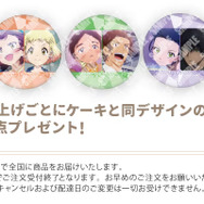 『メダリスト』Xmasプリケーキ2025（C）つるまいかだ・講談社／メダリスト製作委員会