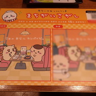 「ちいかわレストラン」