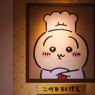 「ちいかわレストラン」