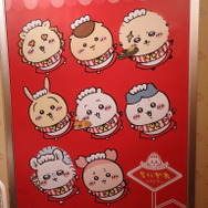 「ちいかわレストラン」