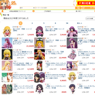 「あみあみ」公式サイトより