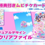 『映画ひみつのアイプリ まんかいバズリウムライブ！』ムビチケカード（C）T-ARTS/syn Sophia/AIPRI MOVIE PROJECT 2026