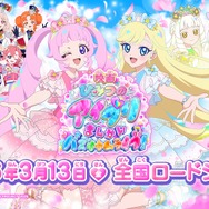 『映画ひみつのアイプリ まんかいバズリウムライブ！』PV場面カット（C）T-ARTS/syn Sophia/AIPRI MOVIE PROJECT 2026