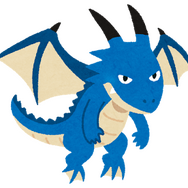 青いドラゴン「いらすとや」