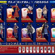 アニメ『キングダム』×「パセラ」パセラボ秋葉原店限定　テイクアウトメニュー