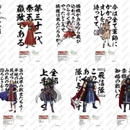 アニメ『キングダム』×「パセラ」ノベルティ