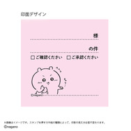 ちいかわ　メモポン 第三弾