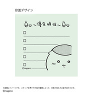 ちいかわ　メモポン 第三弾