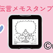 ちいかわ　メモポン 第三弾