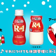 「明治プロビオヨーグルト R-1」第2弾 CM「雪だるま」篇カット