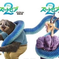 映画『ズートピア2』キャラクターポスター（C）2025 Disney Enterprises, Inc. All Rights Reserved.