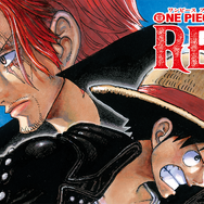 『ONE PIECE FILM RED』