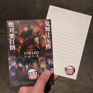 特典のポストカード（写真：合同会社Rouse 李啓源）