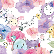 「名もない花園」テーマ