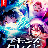 HykeComic『デモンズ・クレスト』