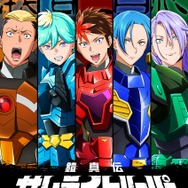 『鎧真伝サムライトルーパー』ティザービジュアル