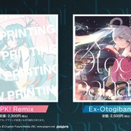 CD「CPK! Remix」「Ex-Otogibanashi」ジャケット