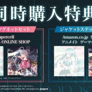 CD「CPK! Remix」「Ex-Otogibanashi」同時購入特典