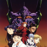 『新世紀エヴァンゲリオン』