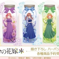 TVスペシャルアニメ『五等分の花嫁＊』描き下ろし ハーバリウムver.