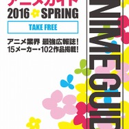 「マクロスΔ」がAnimeJapan 2016を席巻　最新PVの上映やスタンプラリーも