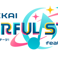 『プロジェクトセカイ カラフルステージ！ feat. 初音ミク』
