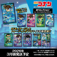 名探偵コナン　SFコレクション　トレーディングホログラムブロマイド(全10種)