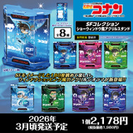 名探偵コナン　SFコレクション　ショーウィンドウ風アクリルスタンド（全8種）