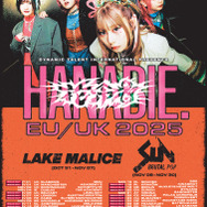 『もめんたりー・リリィ』OP担当！　花冷え。過去最大規模の欧州ツアー成功 17都市でソールドアウト、新作EP発表