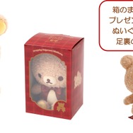 『リラックマ』ラッピングぬいぐるみリラックマ