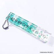 TVアニメ「あの日見た花の名前を僕達はまだ知らない。」アクリルバーキーホルダー