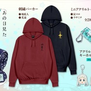 TVアニメ「あの日見た花の名前を僕達はまだ知らない。」新作グッズ