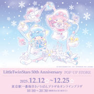 LittleTwinStars 50th Anniversary POP-UP STORE