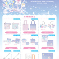 「LittleTwinStars 50th Anniversary POP-UP STORE」商品ラインナップ