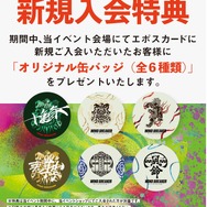 缶バッジセット