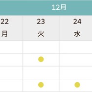『ミュージカル「ロミオの青い空」～絆～』公園スケジュール