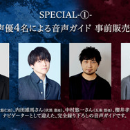 「アニメーション 呪術廻戦展『懐玉・玉折』『渋谷事変』」録り下ろし音声ガイド