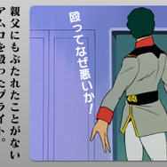 「この冬はガンダムを観よう!! オールガンダム視聴キャンペーン」ガンダム四択クイズ第1回