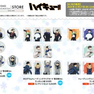 TOHO animation オリジナルグッズ『ハイキュー!!』