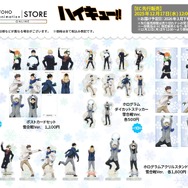 TOHO animation オリジナルグッズ『ハイキュー!!』