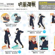 TOHO animation オリジナルグッズ『呪術廻戦』