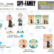 TOHO animation オリジナルグッズ『SPY×FAMILY』