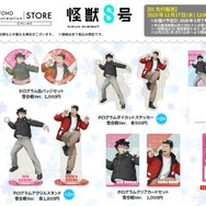 TOHO animation オリジナルグッズ『怪獣８号』
