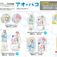 TOHO animation オリジナルグッズ『アオのハコ』